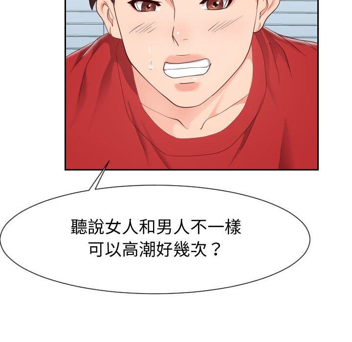 偶然同住 第31章 第31页