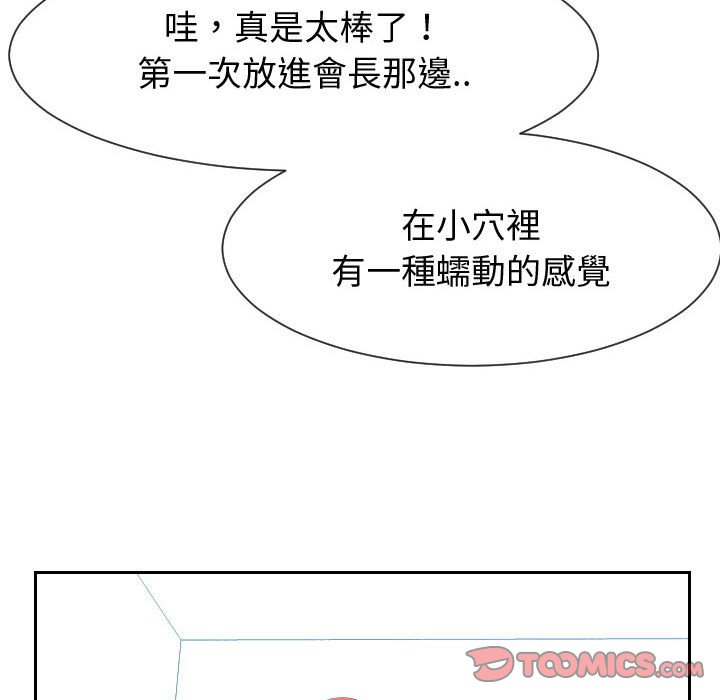 偶然同住 第31章 第40页