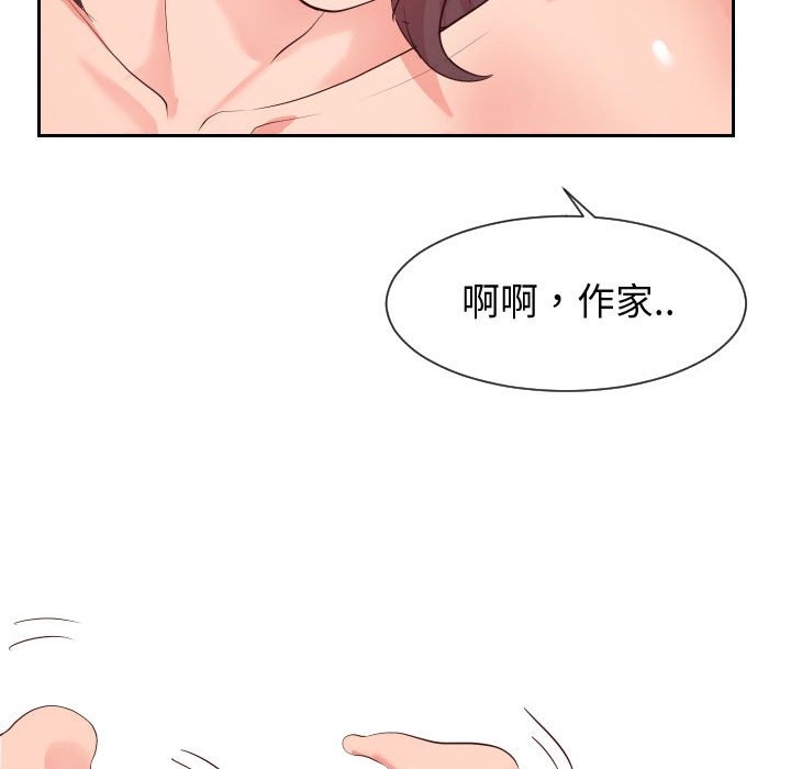 偶然同住 第31章 第36页