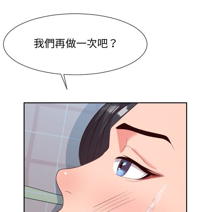 偶然同住 第31章 第92页