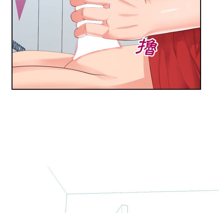 偶然同住 第31章 第98页
