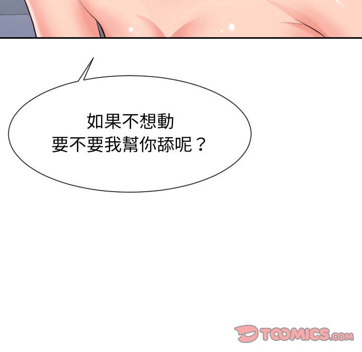 偶然同住 第31章 第100页