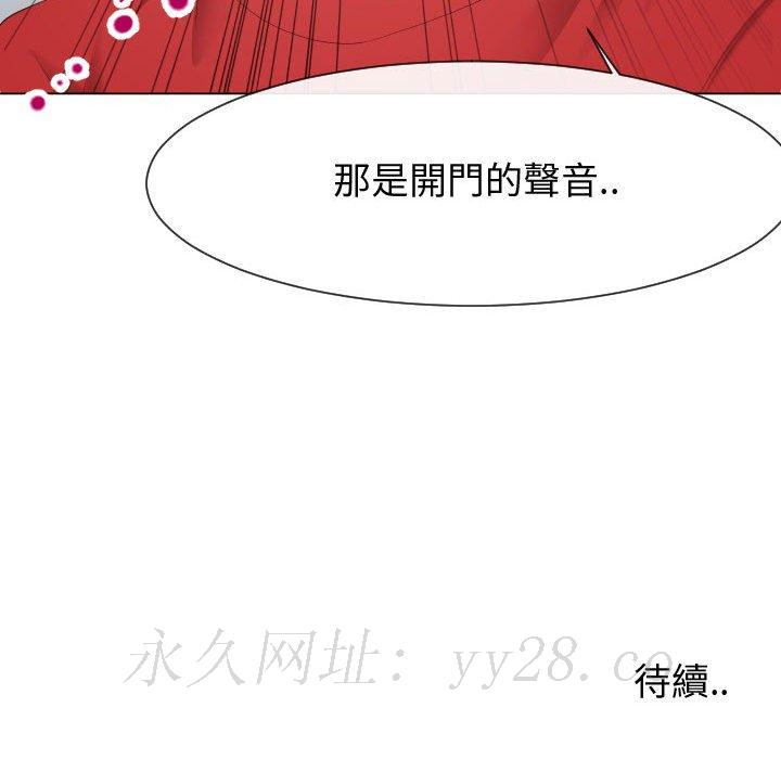 偶然同住 第31章 第104页