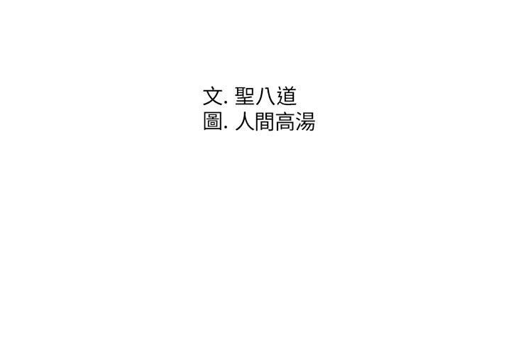 偶然同住 第32章 第3页
