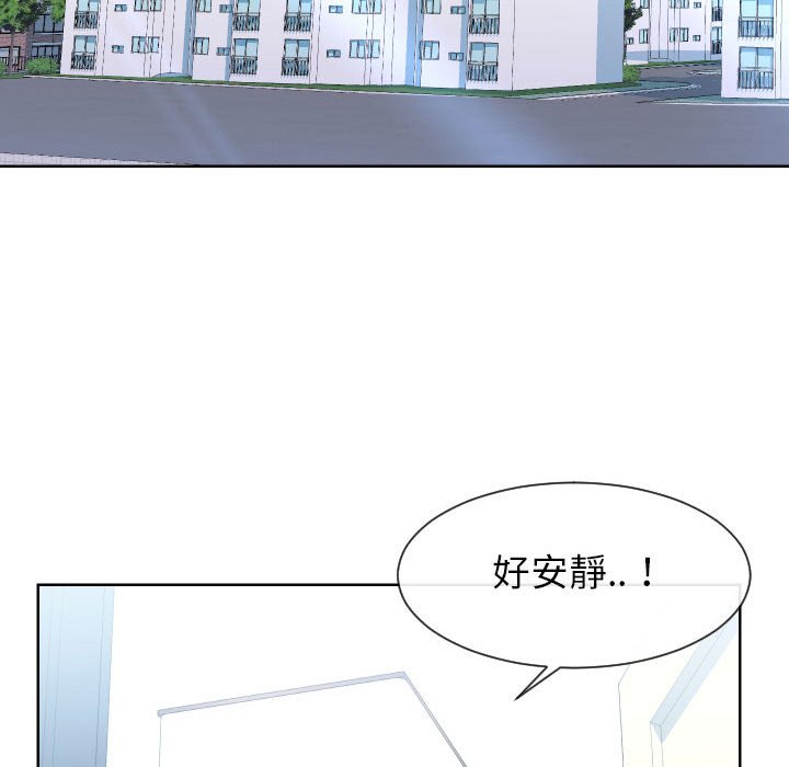偶然同住 第32章 第6页