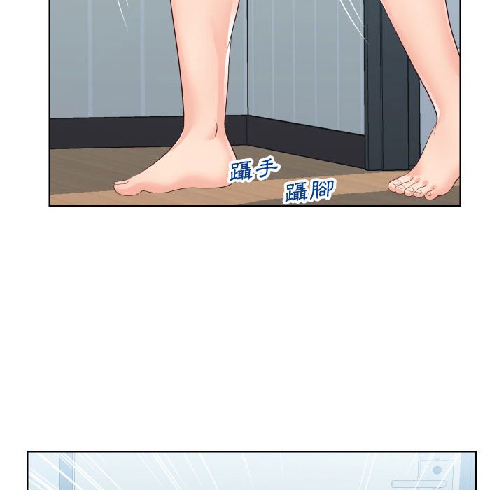 偶然同住 第32章 第10页