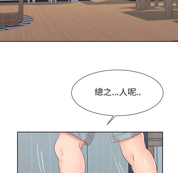 偶然同住 第32章 第9页