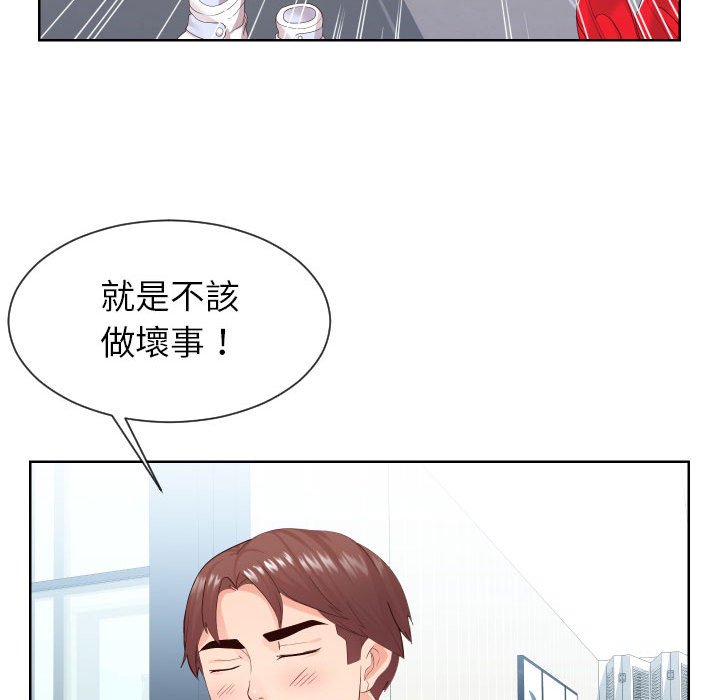 偶然同住 第32章 第12页