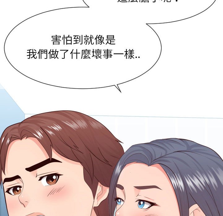 偶然同住 第32章 第17页
