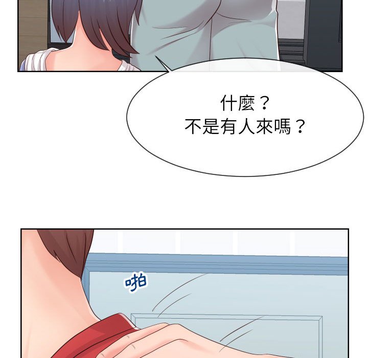 偶然同住 第32章 第15页