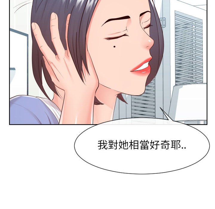 偶然同住 第32章 第22页