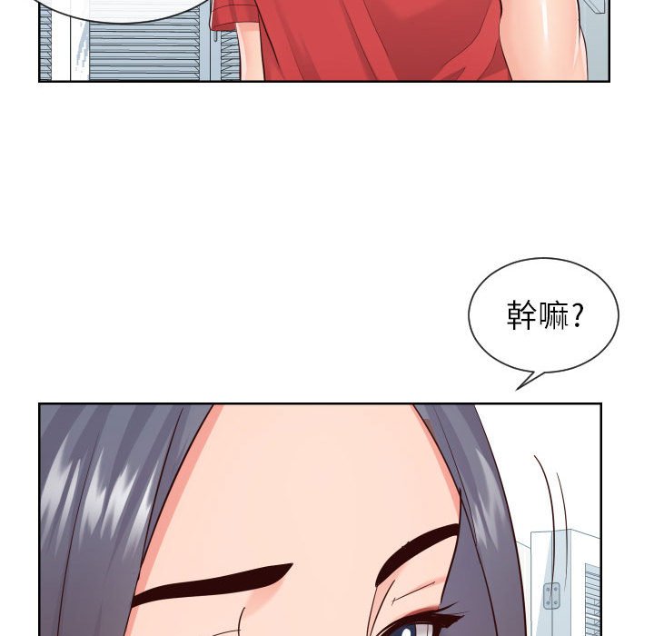 偶然同住 第32章 第24页