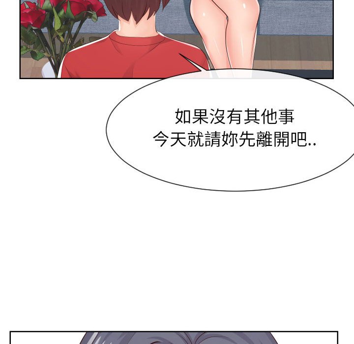 偶然同住 第32章 第27页