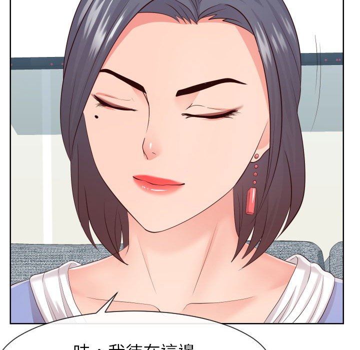 偶然同住 第32章 第28页