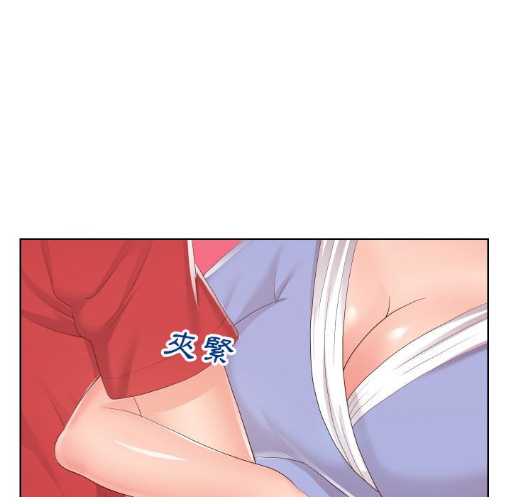 偶然同住 第32章 第33页