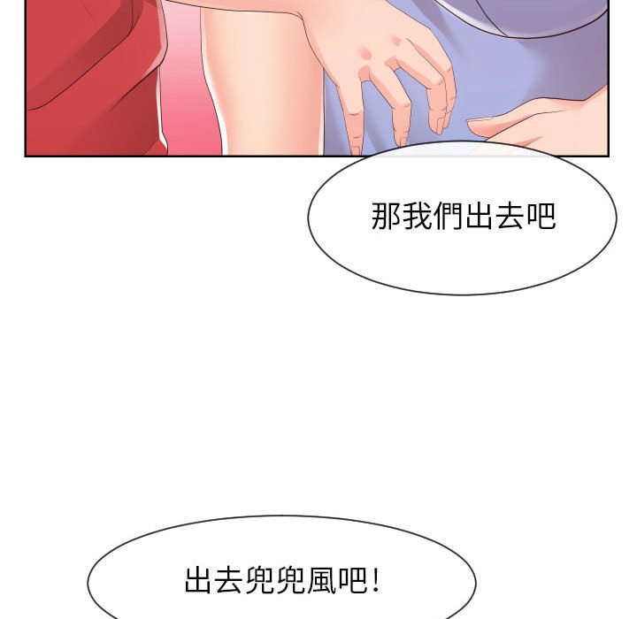 偶然同住 第32章 第34页