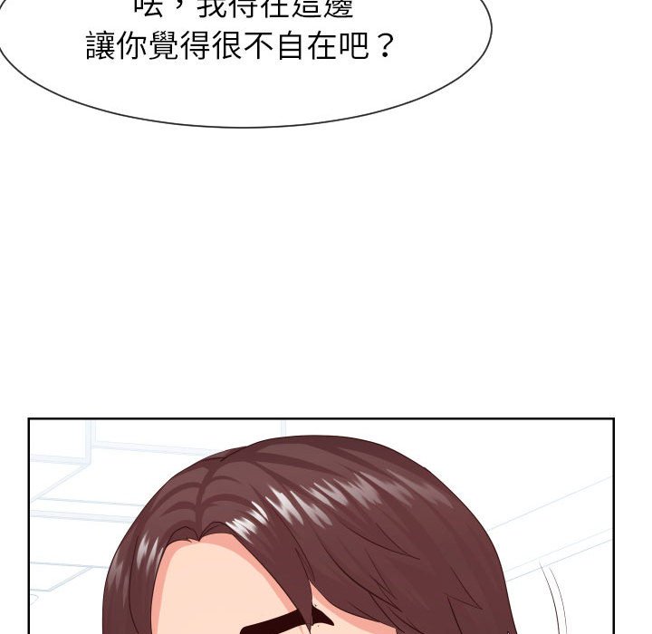 偶然同住 第32章 第29页