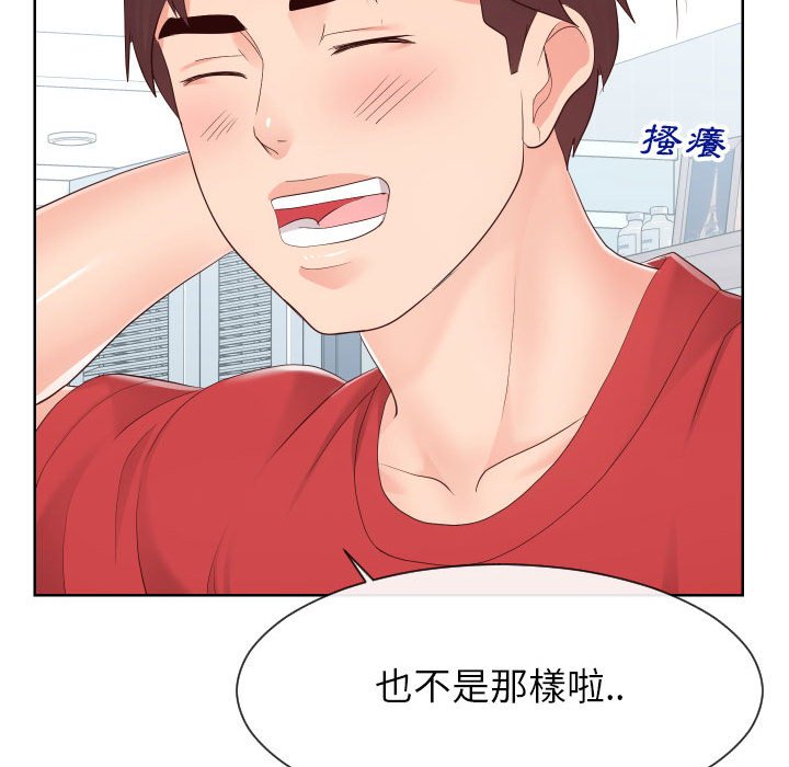 偶然同住 第32章 第30页