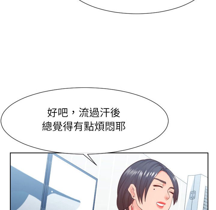 偶然同住 第32章 第31页