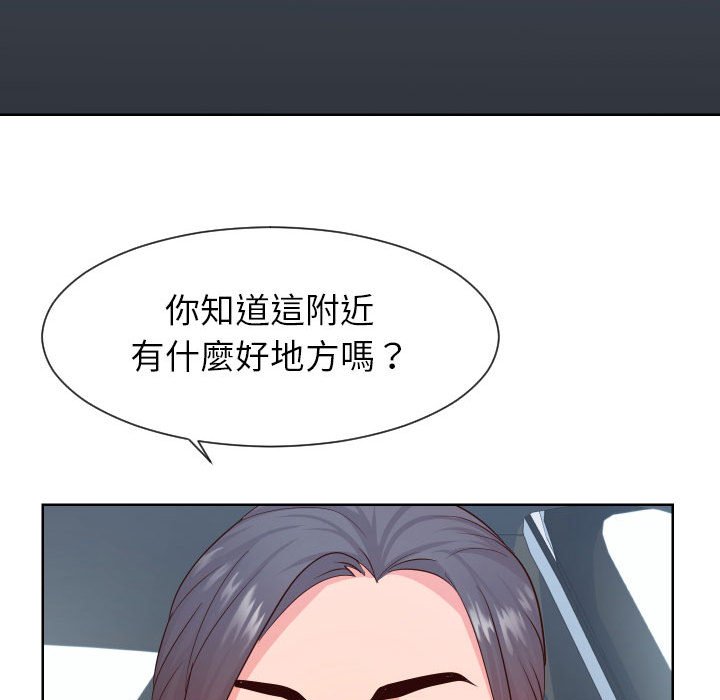 偶然同住 第32章 第42页