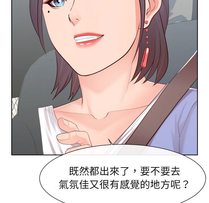 偶然同住 第32章 第48页