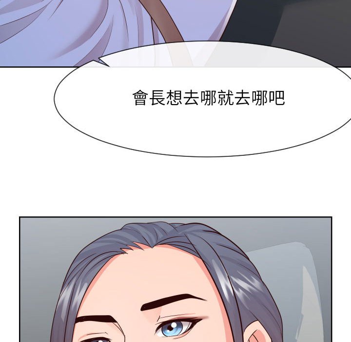 偶然同住 第32章 第47页