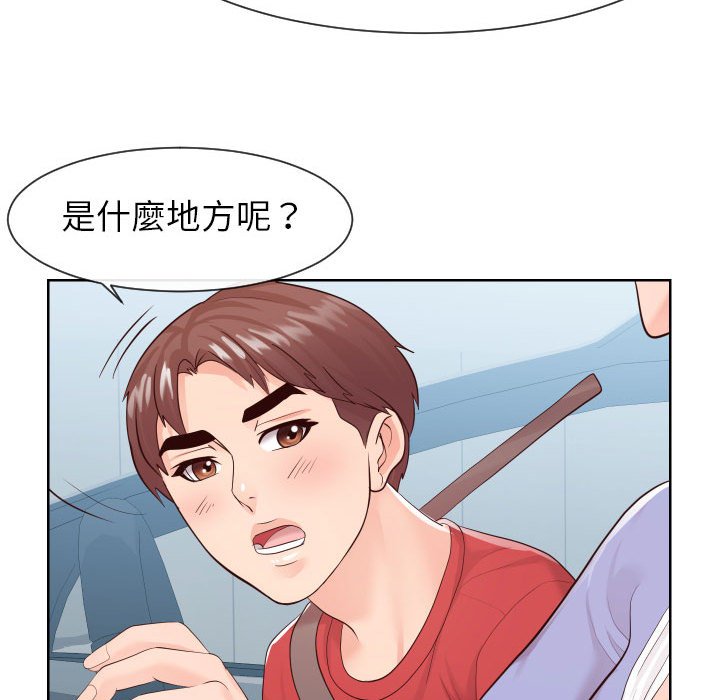 偶然同住 第32章 第49页