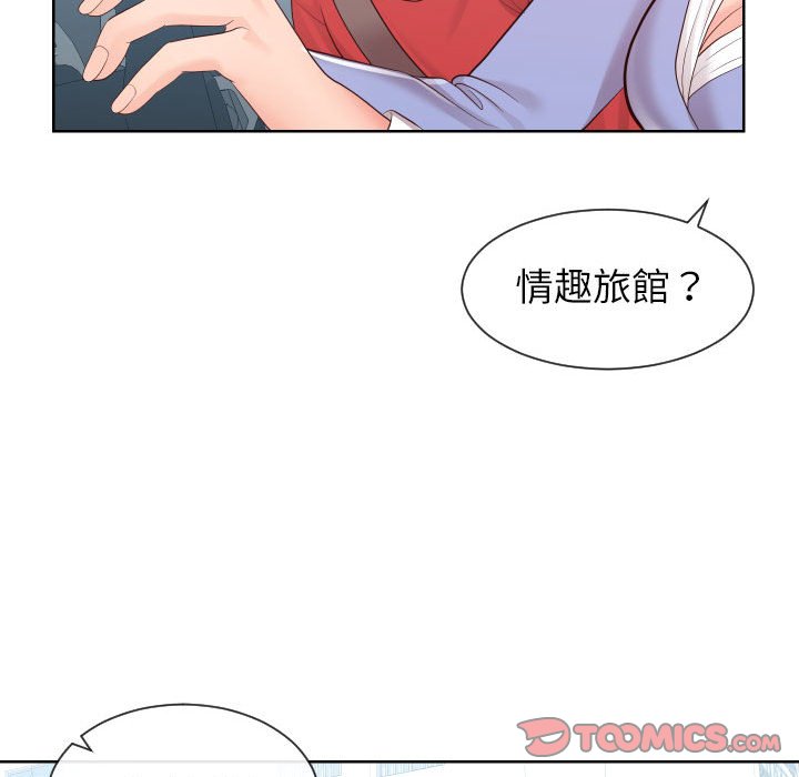 偶然同住 第32章 第50页