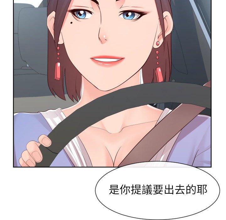 偶然同住 第32章 第43页