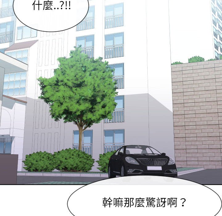 偶然同住 第32章 第51页