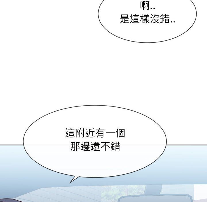 偶然同住 第32章 第55页