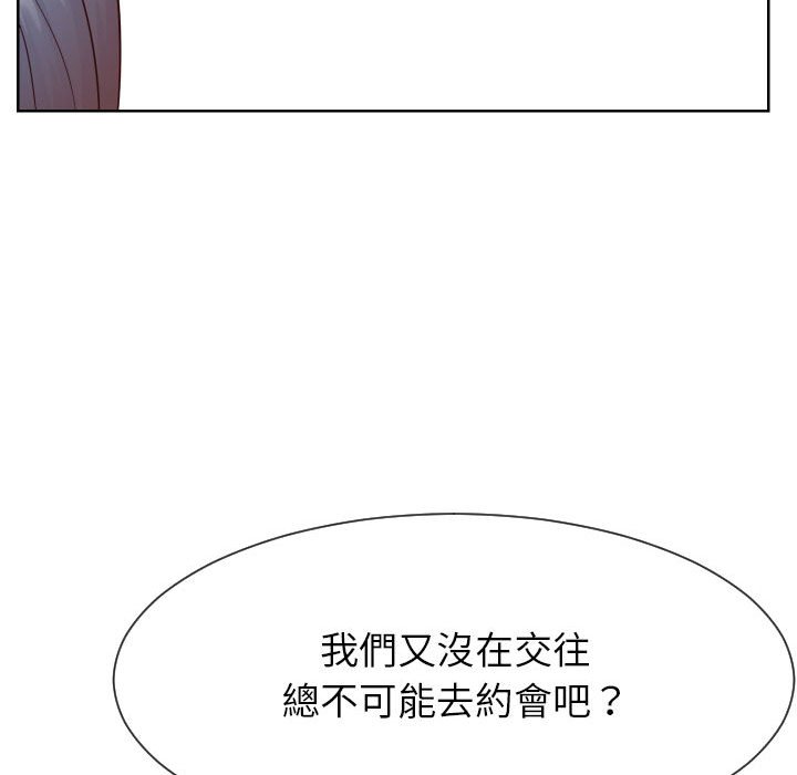 偶然同住 第32章 第53页