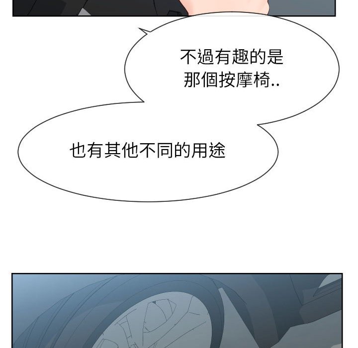 偶然同住 第32章 第58页