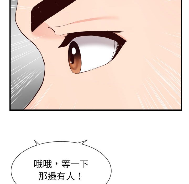 偶然同住 第32章 第64页