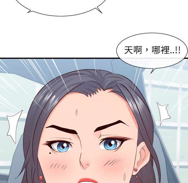 偶然同住 第32章 第65页