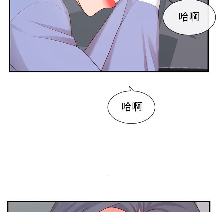 偶然同住 第32章 第71页