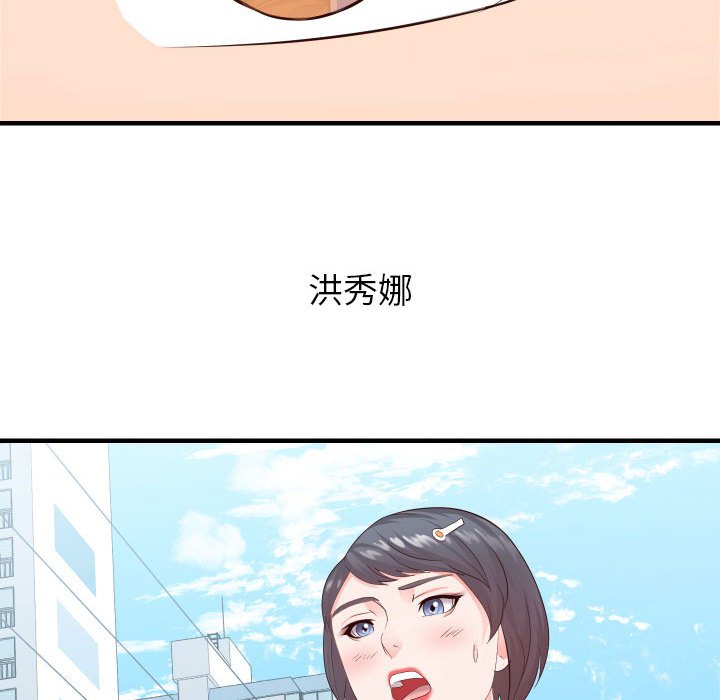 偶然同住 第32章 第77页