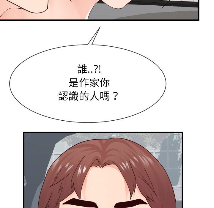 偶然同住 第32章 第82页
