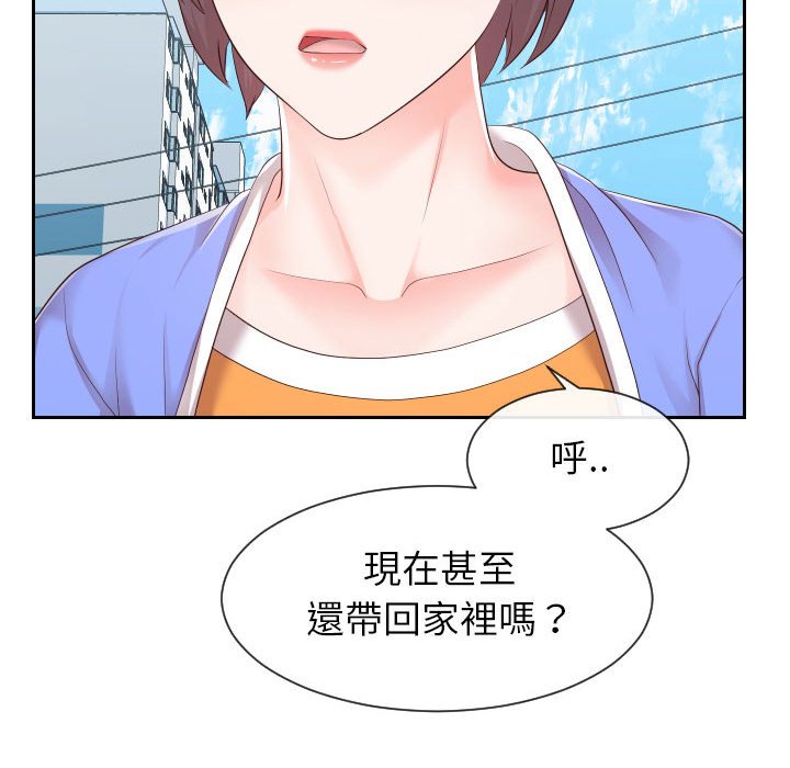 偶然同住 第32章 第91页