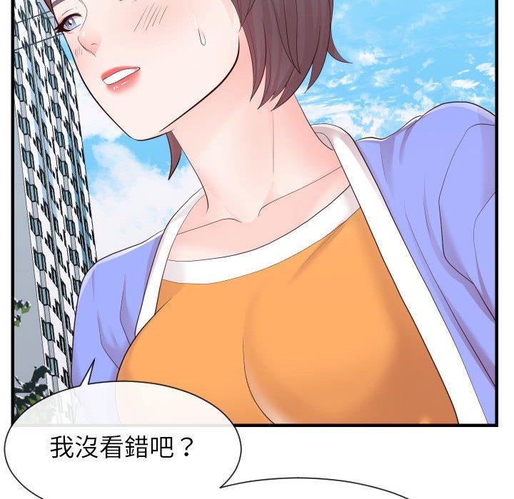 偶然同住 第32章 第89页