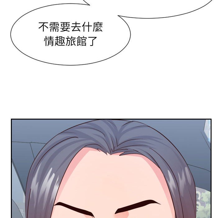 偶然同住 第32章 第101页