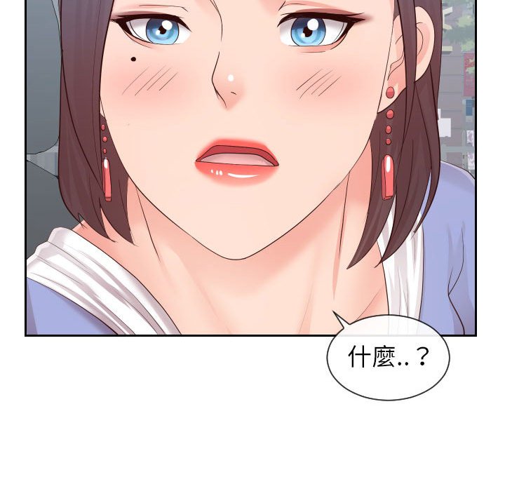 偶然同住 第32章 第102页