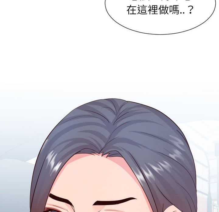 偶然同住 第32章 第106页