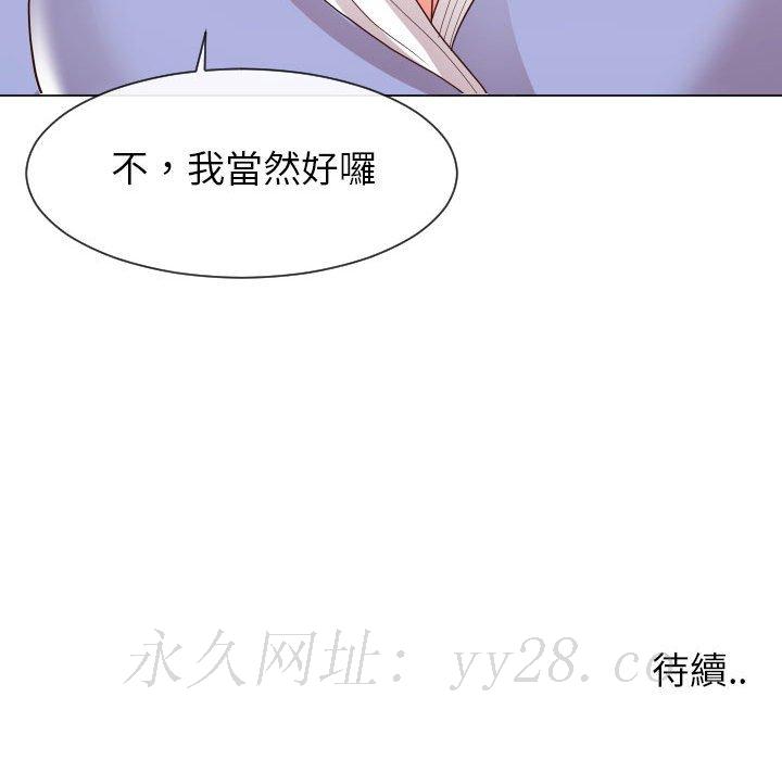偶然同住 第32章 第108页