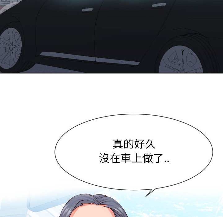 偶然同住 第33章 第7页