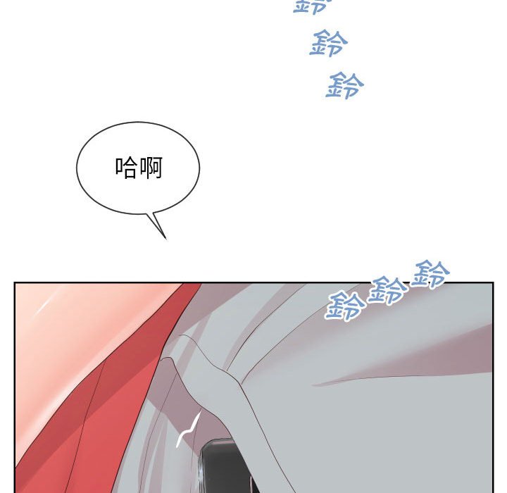 偶然同住 第33章 第15页