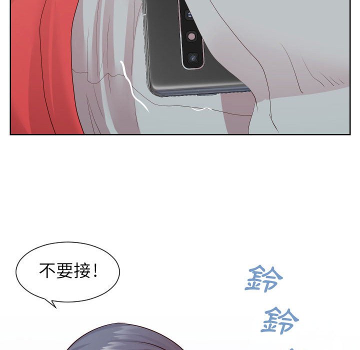 偶然同住 第33章 第16页
