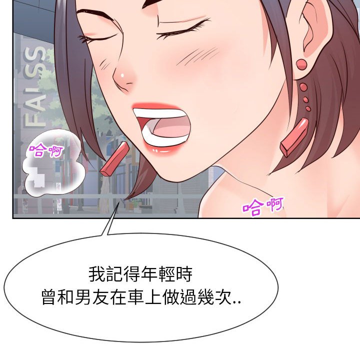 偶然同住 第33章 第10页