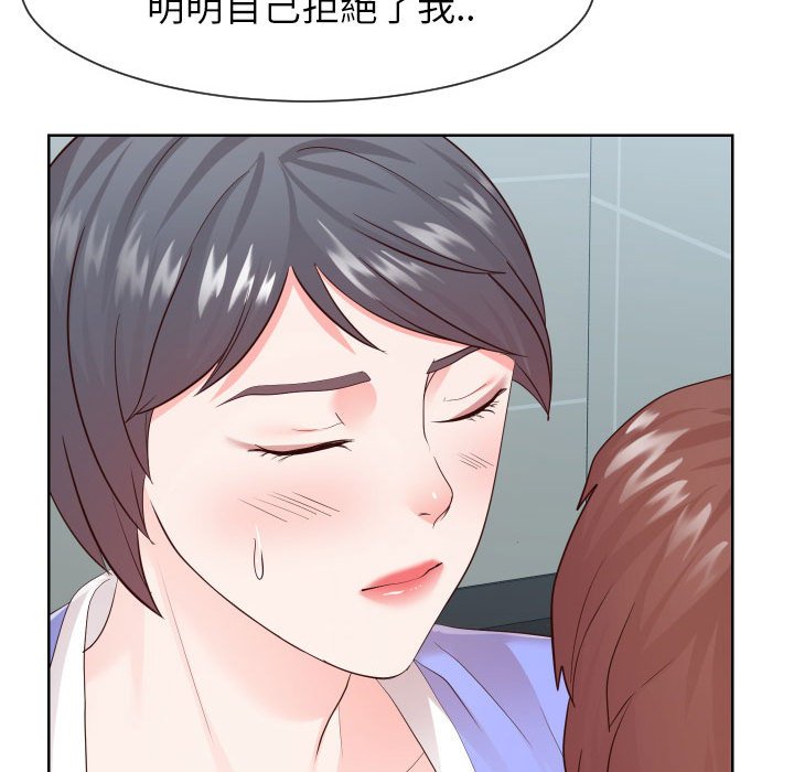 偶然同住 第33章 第63页