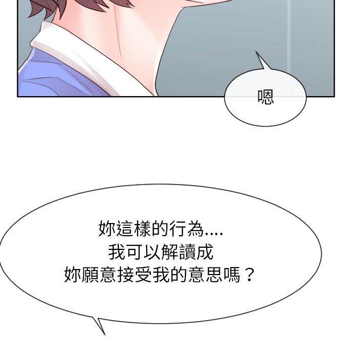 偶然同住 第33章 第70页